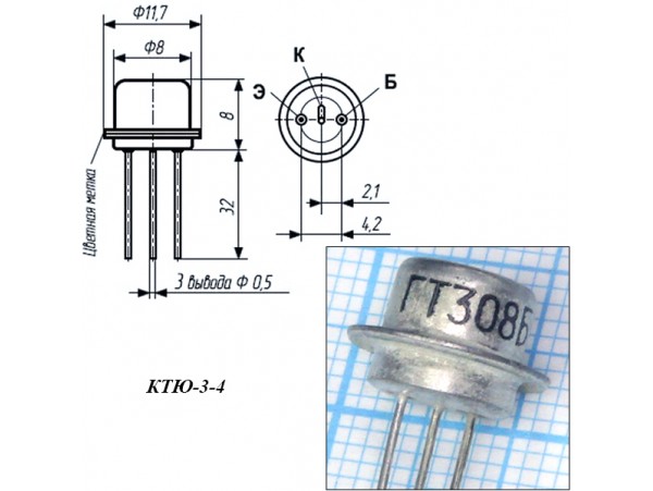 ГТ308Б