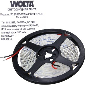 IP20-24V-10W White 5м, узкая 5мм лента светодиодная