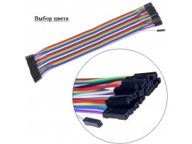 BLS-F-F 2,54 гнездо - гнездо 1к. провод соединительный