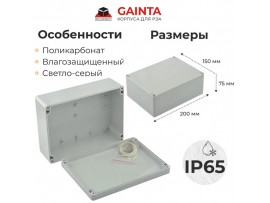 G2120 Корпус 200х150х75 IP65