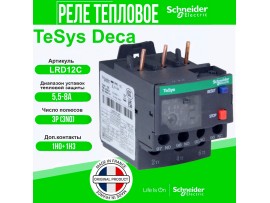 LRD12C реле тепловое 5,5-8А 690VAC