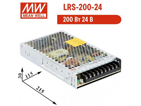 БП 24V8.8A Клеммы LRS-200-24 Блок питания