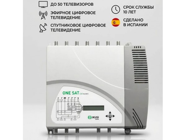 Усилитель IKUSI ONE SAT C-60 TV+SAT