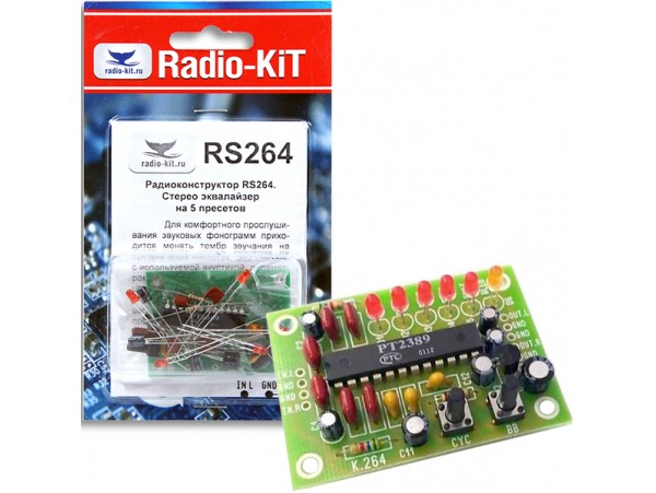 RS264 Стерео эквалайзер на 5 пресетов Радиоконструктор