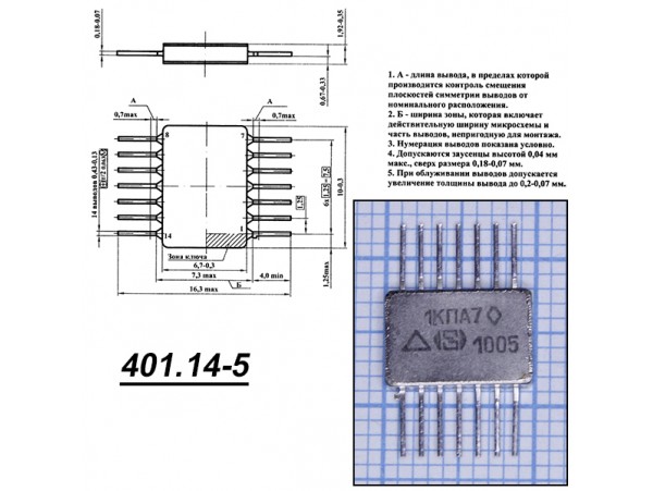 К564ЛА7 (никель)