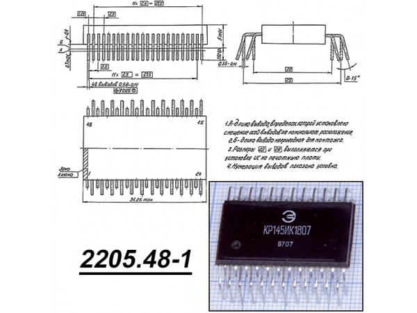 КР145ИК1807