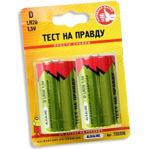 Элемент питания 1,5V LR20 Тест на правду