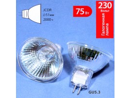 Лампа 220V75W GU5,3 JCDR со стеклом