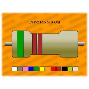 Резистор-0,25-510 Ом