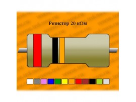 Рез.-2-20к