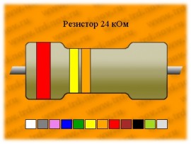 Рез.-10-24к ТВО