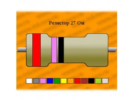 Рез.-2-27 Ом CFR