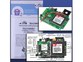 MA3401 GSM сигнализация Автономная