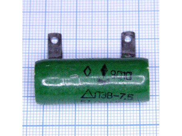 Резистор-7,5-51 Ом ПЭВ