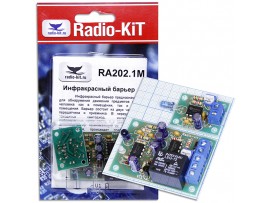 RA202.1M Инфракрасный барьер Радио Кит