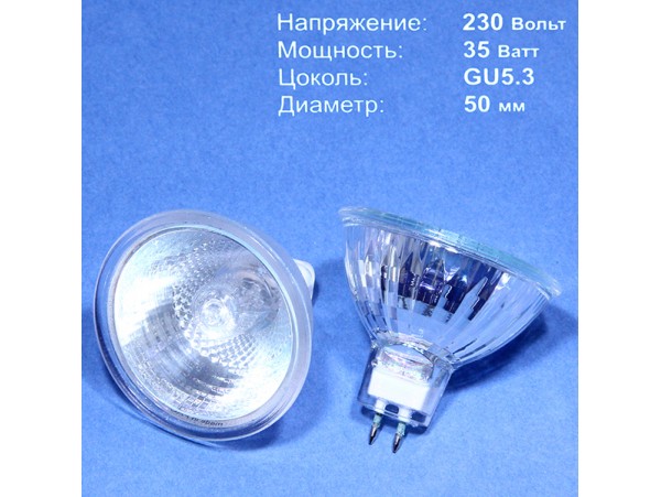 Лампа 12V35W GU5.3 со стеклом