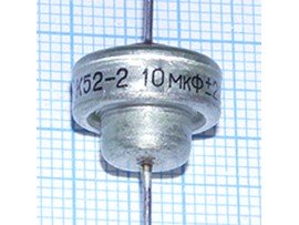 Конд.10/90V К52-2