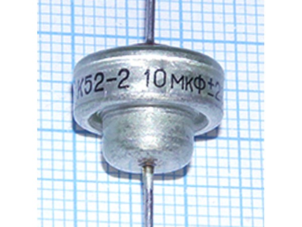 Конд.10/90V К52-2