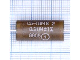 Резистор-2-0,2 Ом С5-16МВ