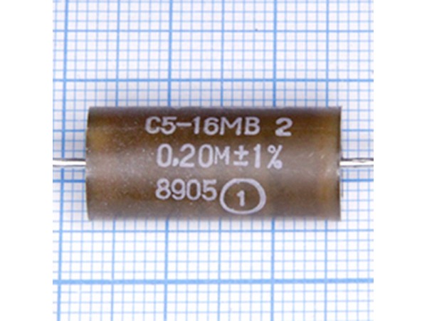 Резистор-2-0,2 Ом С5-16МВ
