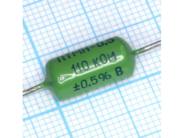 Резистор ПТМН-0,5-110 кОм 0,5%
