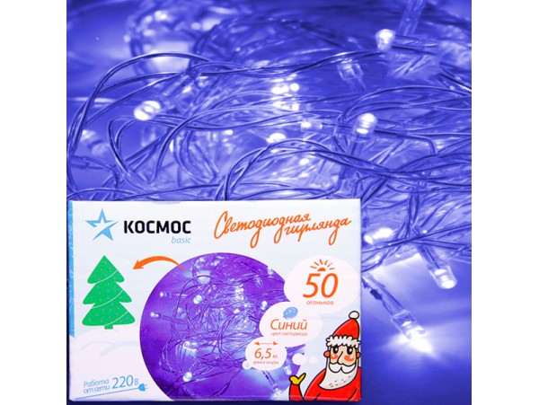 Гирлянда  50LED синий 5м