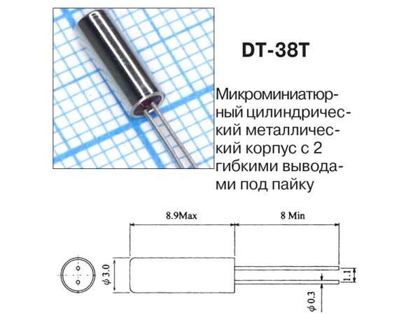 КВАРЦ 20,945 МГц цилиндр