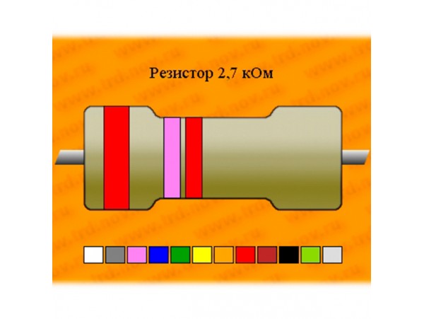 Резистор-0,25-2,7 кОм