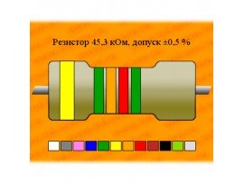 Резистор-0,125-45,3 кОм