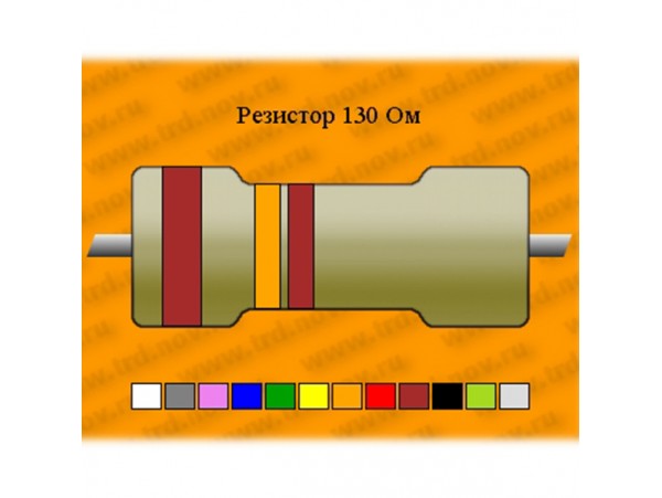 Рез.-3-130 Ом С5-35