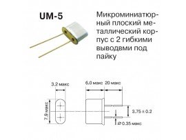 КВАРЦ 44,645 МГц