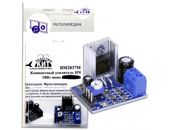 BM2037M Усилитель НЧ 18 Вт (TDA2030A)