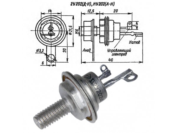 2У202Д без гаек