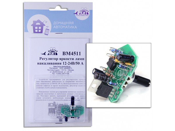 BM4511 Рег.ламп накаливания12В/50A