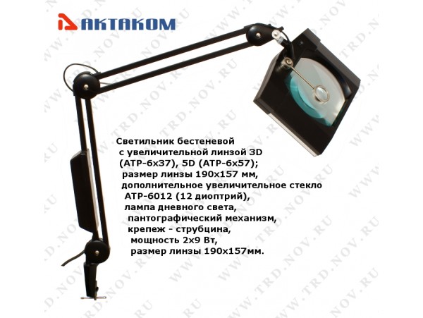 Светильник с линзой 5D 56LED на струбцине Rexant