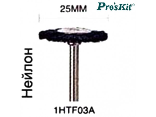 1HTF03A Насадка для дрели ProSkit
