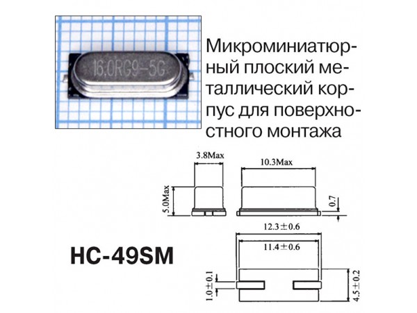 КВАРЦ 16,0 МГц HC49SM