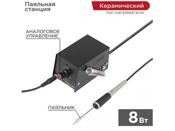 12-0159 станция паяльная 12V/8W Rexant