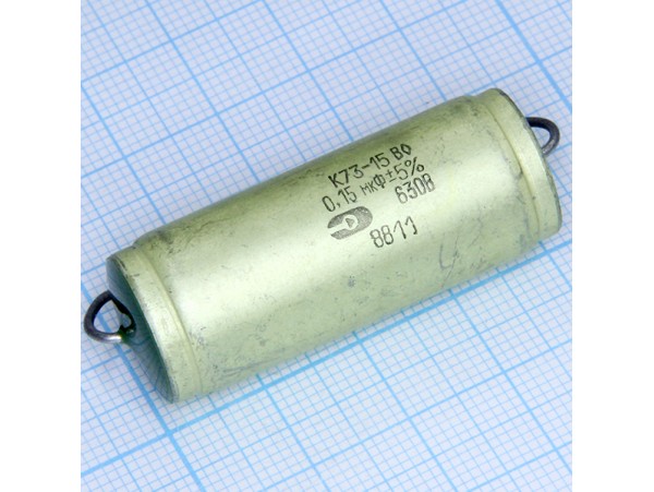 Конд.0,15/630V К73-15