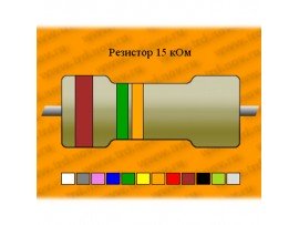 Резистор-9-0,18 Ом