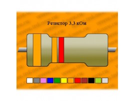 Резистор-2-3,3 кОм
