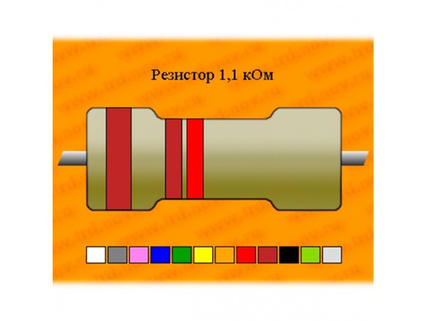 Рез.-0,125-1,1к