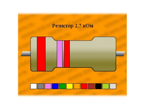 Резистор-9-2,7 кОм