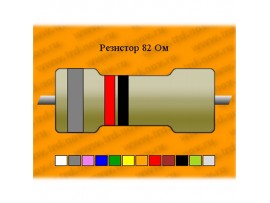 Резистор-9-82 Ом