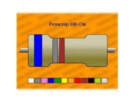 Резистор-9-680 Ом