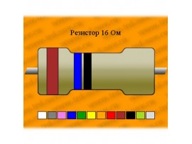 Рез.-10-16 Ом С5-35В