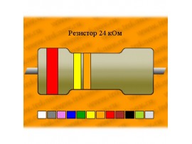 Резистор-2-24 кОм