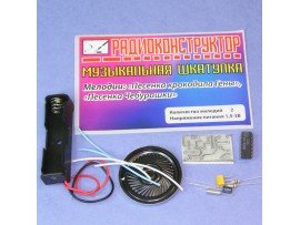 Музыкальная шкатулка 2 мелодии Конструктор