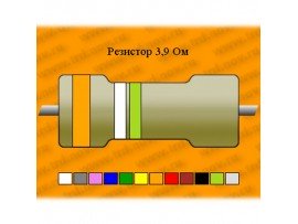 Резистор-2-3,9 Ом