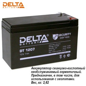 Аккумулятор 12V/7Ah DT1207 DELTA
